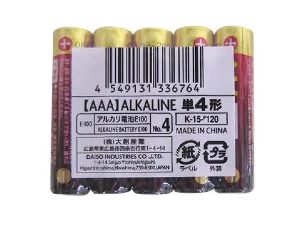 AAA Alkaline Battery 5pcs