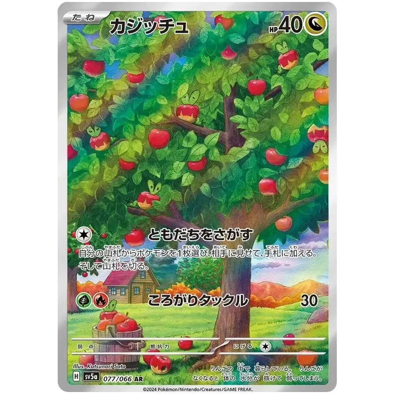 Applin (077/066) [Crimson Haze]